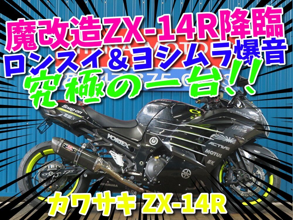 まとめて売ります 2025年最新】Yahoo!オークション -zx14r zx-14r(オートバイ車体