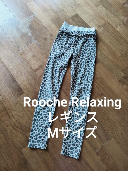 ルーチェ リラクシング レオパード柄 イージーパンツ スキニー レギンス M