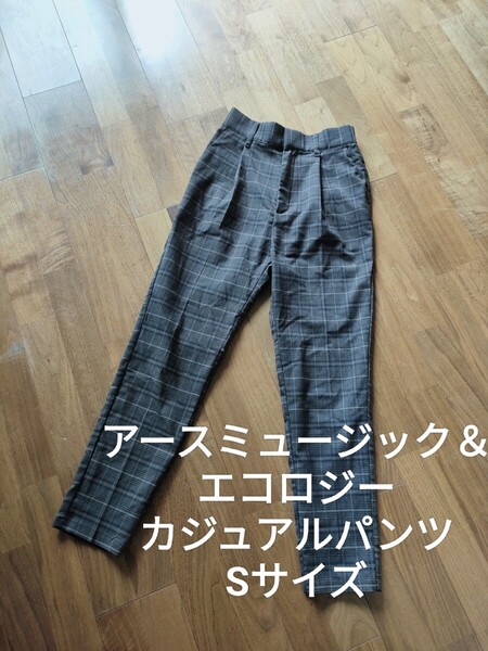 アースミュージック&エコロジー チェック柄 春秋 カジュアルパンツ ブラウン S