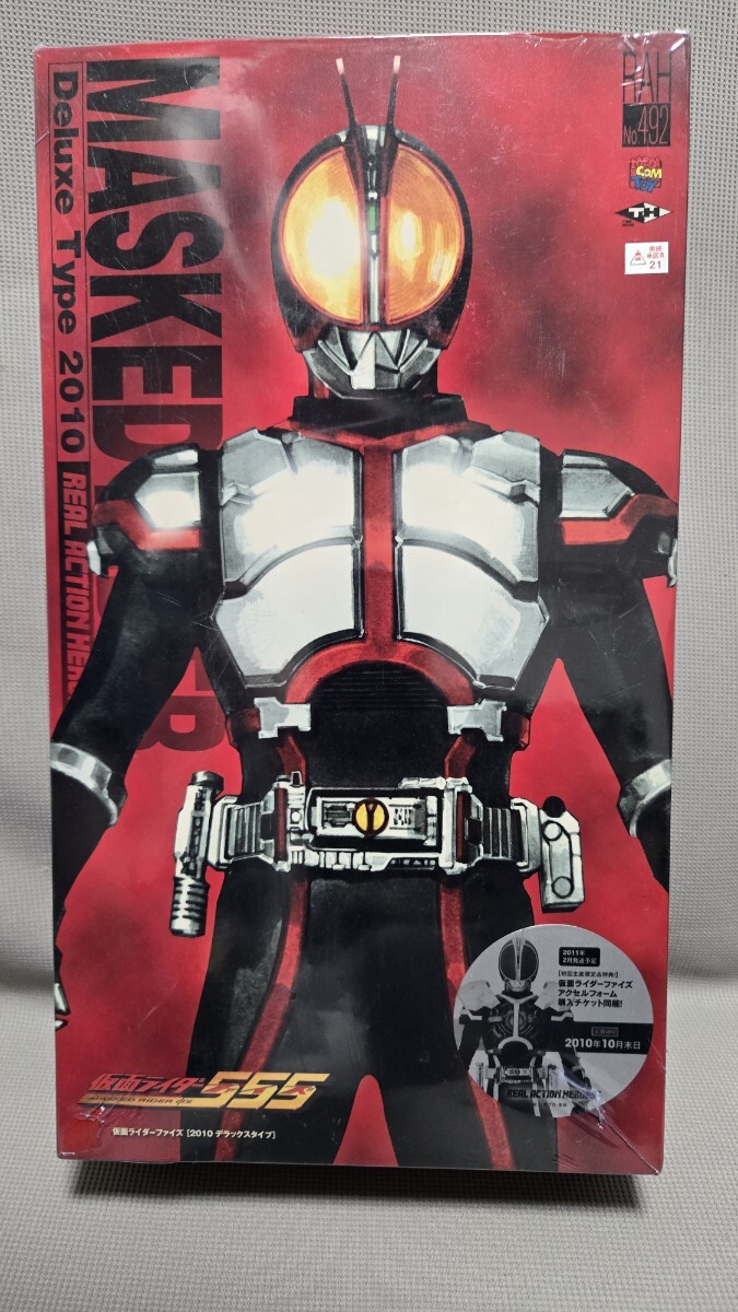 RAH 555 3体セット 41C8gxQQiUL._AC_SY200_QL15_.jpg