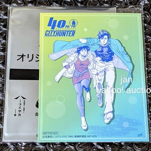 シティーハンター 40周年 ワタミ コラボフェア 限定 非売品 ノベルティ ステッカー 冴羽リョウ 香 city hunter 和民 リョウ 槇村香