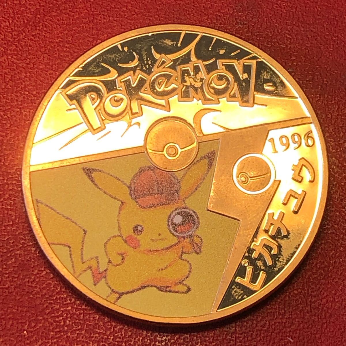 希少 ポケモン メダル ピカチュウ 記念メモリアル ダイパ 希少 ポケモン メダル ピカチュウ 記念メモリアル ダイパ