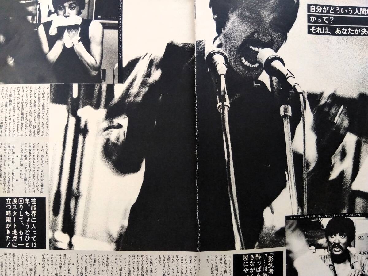 ♪萩原健一切り抜き17枚！ザ・テンプターズ藤圭子倍賞千恵子倍賞美津子奥田圭子_サムネイル画像4