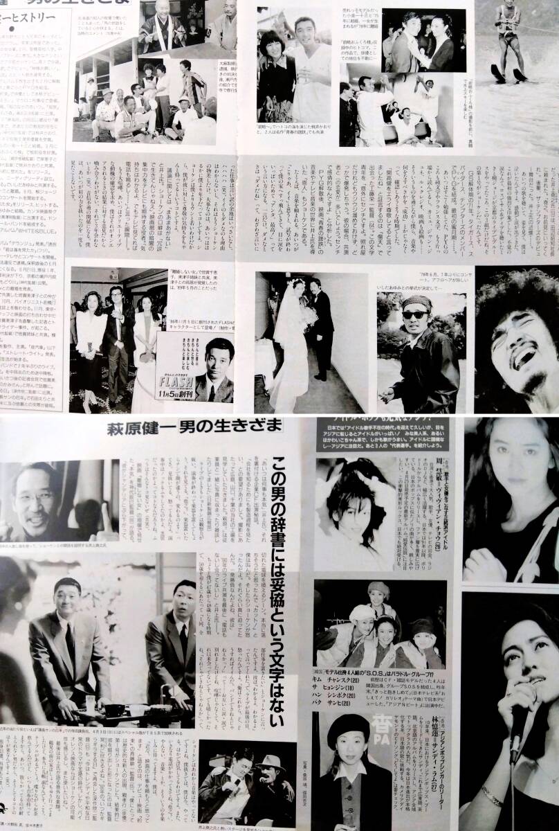 ♪萩原健一切り抜き17枚！ザ・テンプターズ藤圭子倍賞千恵子倍賞美津子奥田圭子_サムネイル画像8