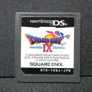 ★動作OK★ ドラゴンクエストⅨ 星空の守り人 DS G