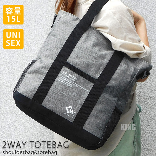 送料無料 2WAY 大容量 トートバッグ A4 メンズ レディース ショルダーバッグ 斜め掛けバッグ レッスンバッグ マザーズバッグ 新品 グレー■