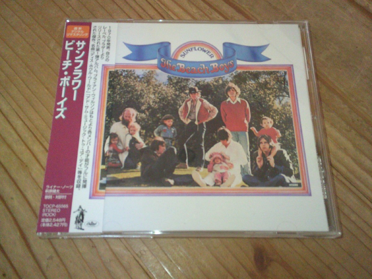 サンフラワー [CD] Amazon.co.jp: サンフラワー: ミュージック