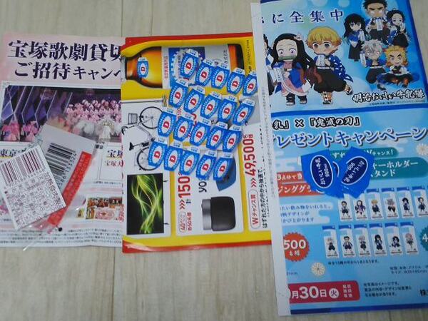 懸賞 キャンペーン 応募 プリマハム バーコード2枚、リポビタンD マーク40枚、明治 おいしい牛乳 マーク28枚(84点) ハガキ各5枚