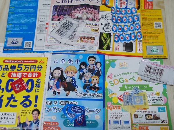 懸賞応募 8種(あずきバー、明治 おいしい牛乳、プリマハム、ガリガリ君、栗山製菓 など)