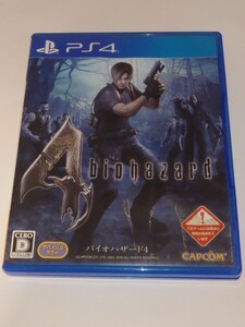 PS4 バイオハザード 4 検索用: BIOHAZARD カプコン プレステ4