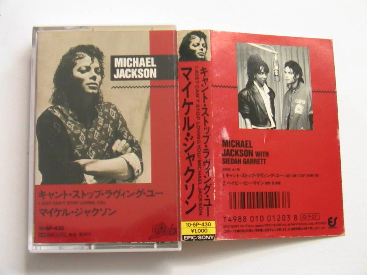希少 マイケル・ジャクソン シングル CDセット 国内盤 Yahoo!オークション -「マイケルジャクソン シングル」の落札