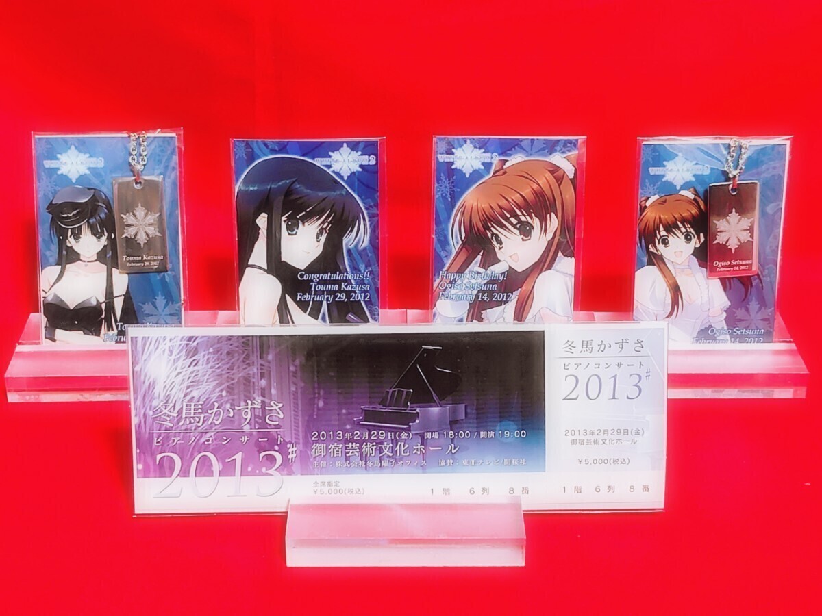 【未開封】 WHITE ALBUM2 かずさ アニバーサリーセット 2013B 2025年最新】Yahoo!オークション -white album 2(コミック