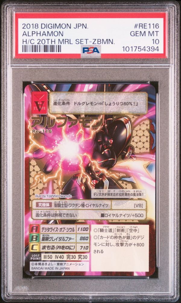 【PSA10】 ガイオウモン ゴールドエッチング 背景B 15th 旧デジカ PSA10】 ガイオウモン ゴールドエッチング 背景B 15th 旧デジカ