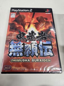 ★新品未使用★ 鬼武者 無頼伝 PlayStation2 PS2 プレイステーション2 プレステ2