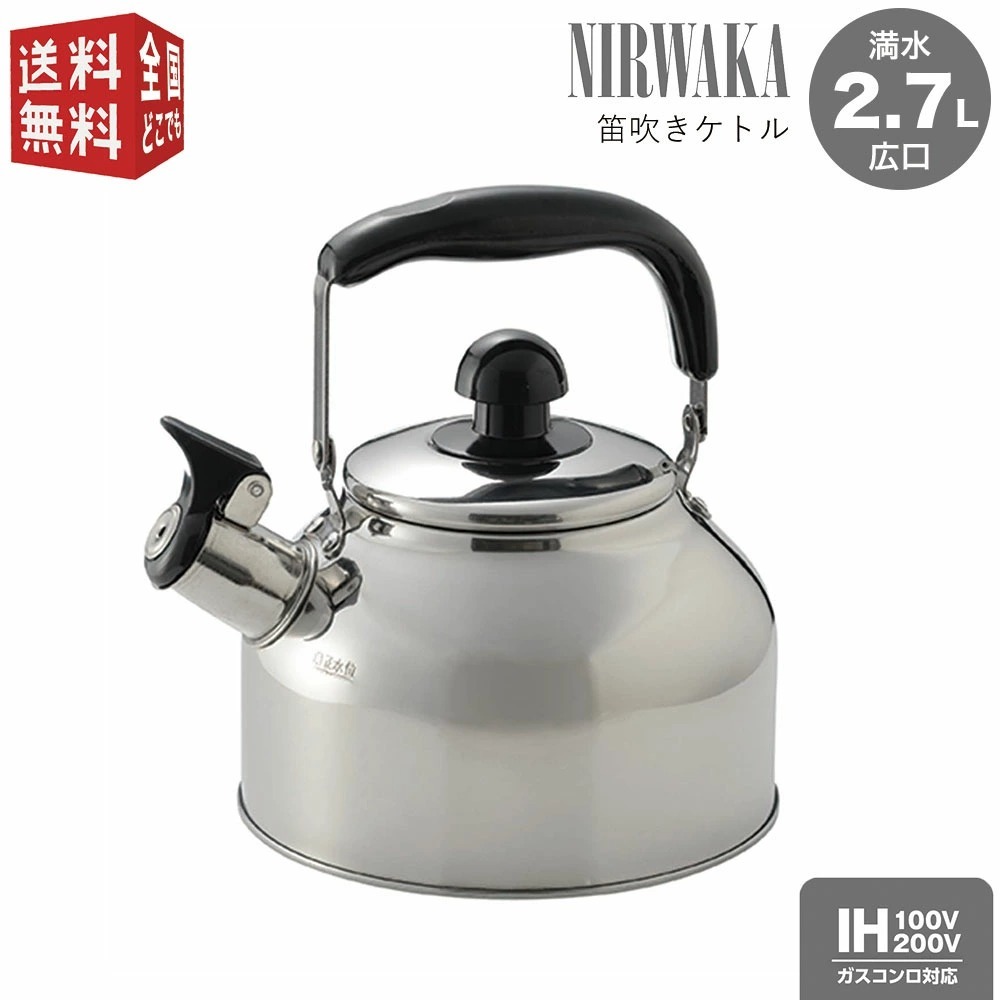 お買い得　未使用　やかん　昭和　レトロ　アカオ 昭和レトロ 麦茶用やかん - メルカリ