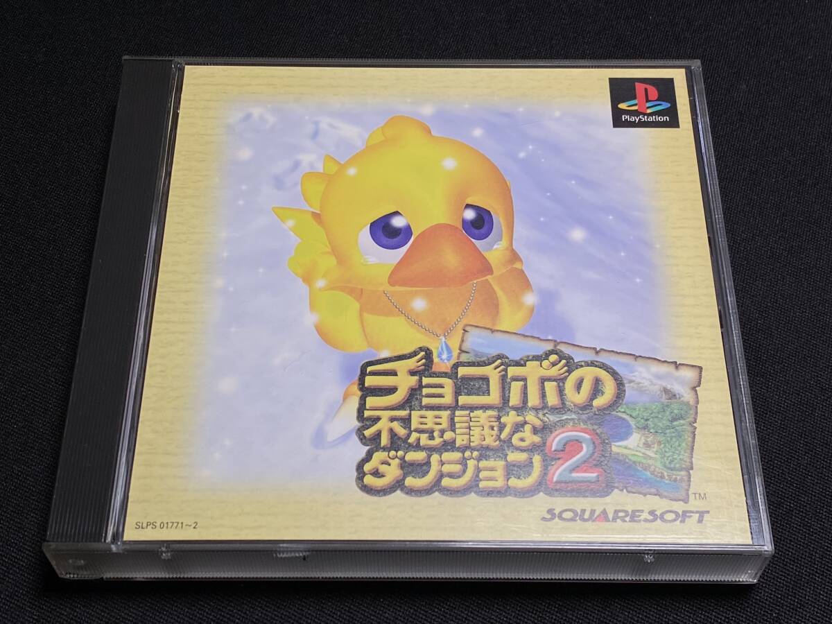 未開封 チョコボの不思議なダンジョン2 未開封 チョコボの不思議なダンジョン2 - メルカリ