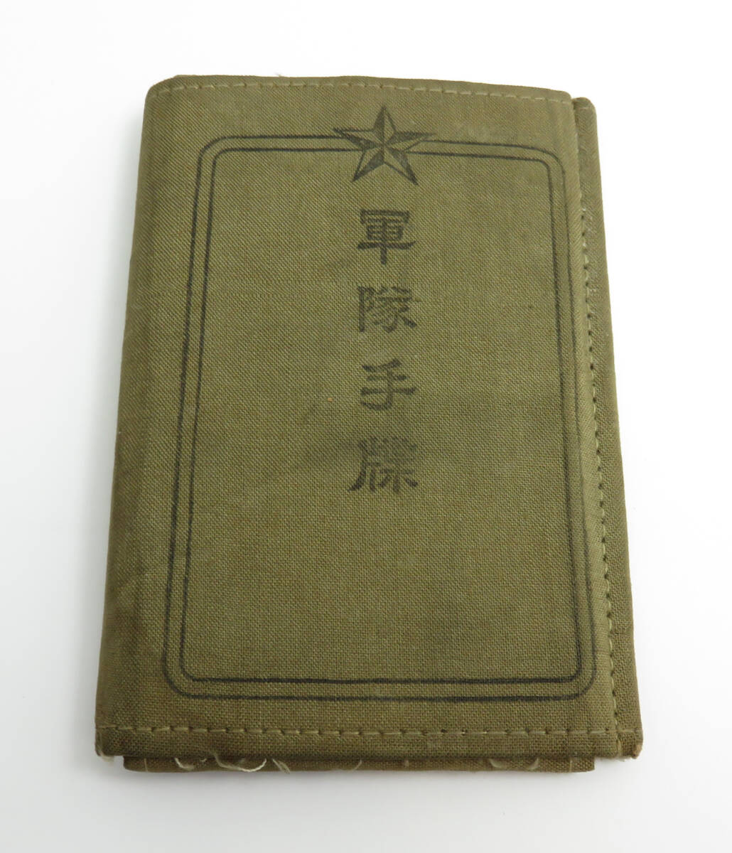 【超希少】支那事変4周年記念+軍隊手帳(大東亜戦争) Yahoo!オークション -「大日本帝国軍隊」(本、雑誌) の落札相場