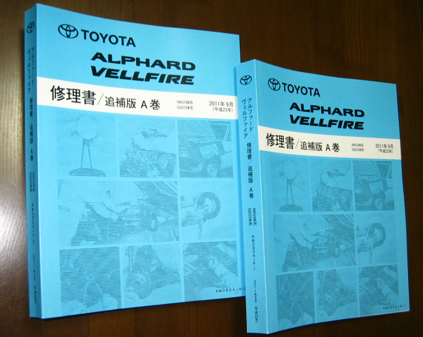 トヨタ アルファード G/V 修理書 6冊セット 2025年最新】Yahoo!オークション -アルファード 修理書の中古品