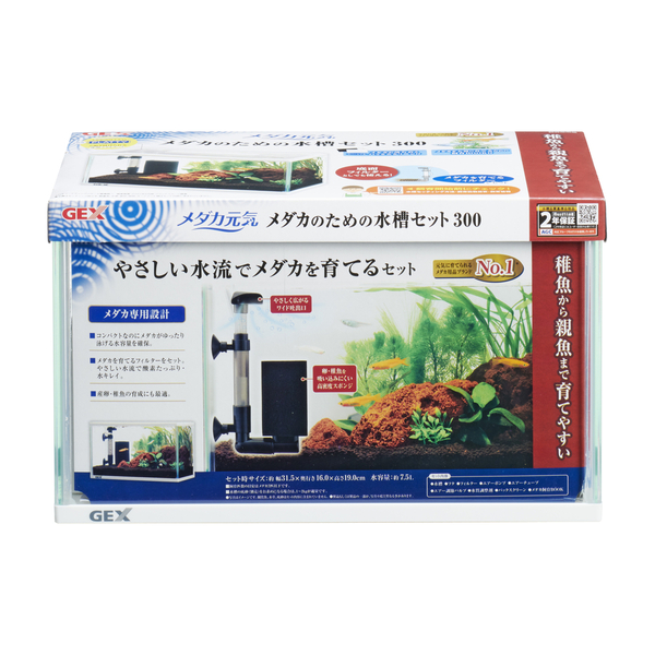 送料無料★ジェックス メダカ元気 メダカのための水槽セット300