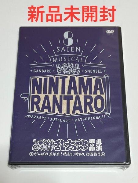 Yahoo!オークション -「忍たま ミュージカル dvd」の落札相場