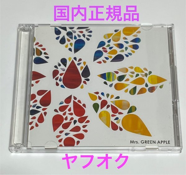 【国内正規品】 Mrs. GREEN APPLE 僕のこと 初回限定盤 CD+DVD ミセスグリーンアップル #B549