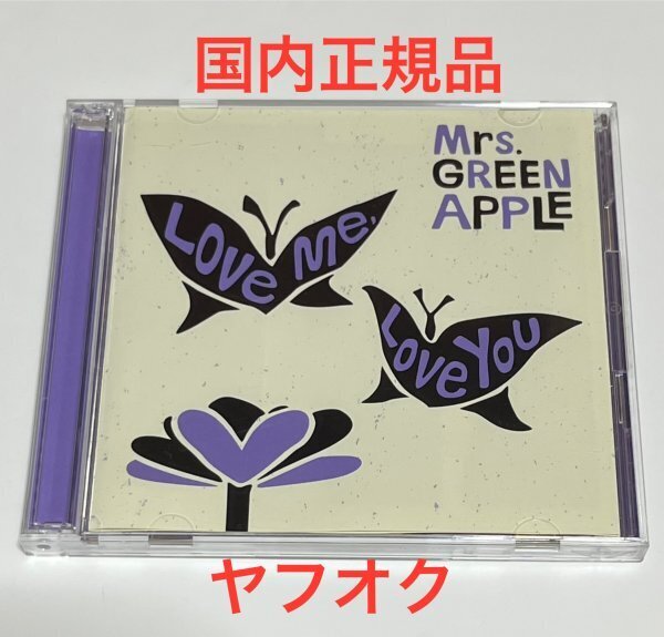 【国内正規品 美品】 Mrs. GREEN APPLE Love me,Love you 初回限定盤 CD+DVD ミセスグリーンアップル #B552