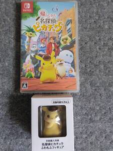 NINTENDO SWITCH,ポケットモンスターポケモン,帰ってきた名探偵ピカチュウ,ソフト&名探偵ピカチュウ,ふわもふフィギュアセット
