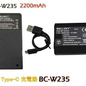 NP-W235 新品 互換バッテリー1個 + BC-W235 Type-C USB 超軽量 急速互換充電器 バッテリーチャージャー1個 Fujiflim 富士フィルム X-H2S