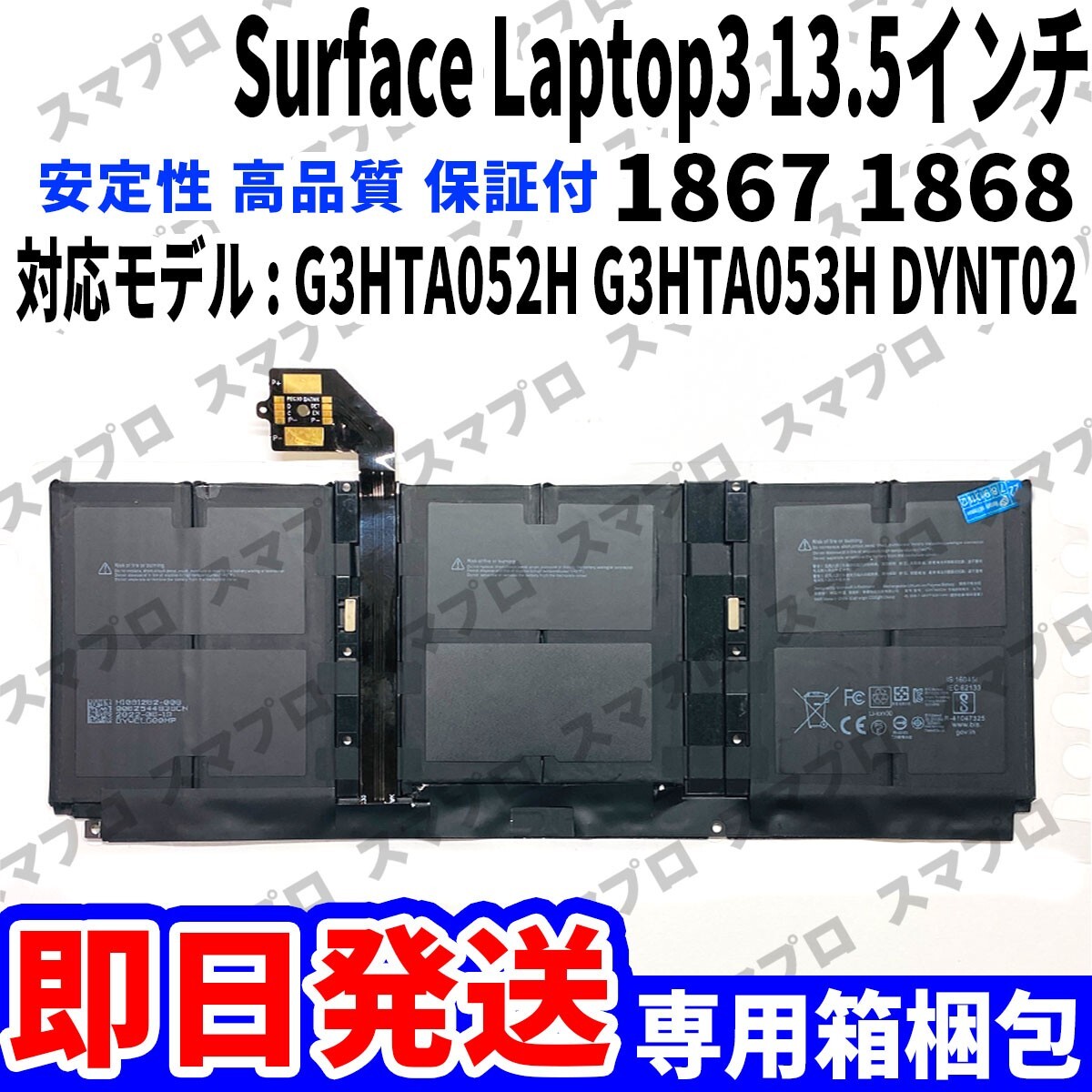 2025年最新】Yahoo!オークション -surface laptop 3 バッテリー