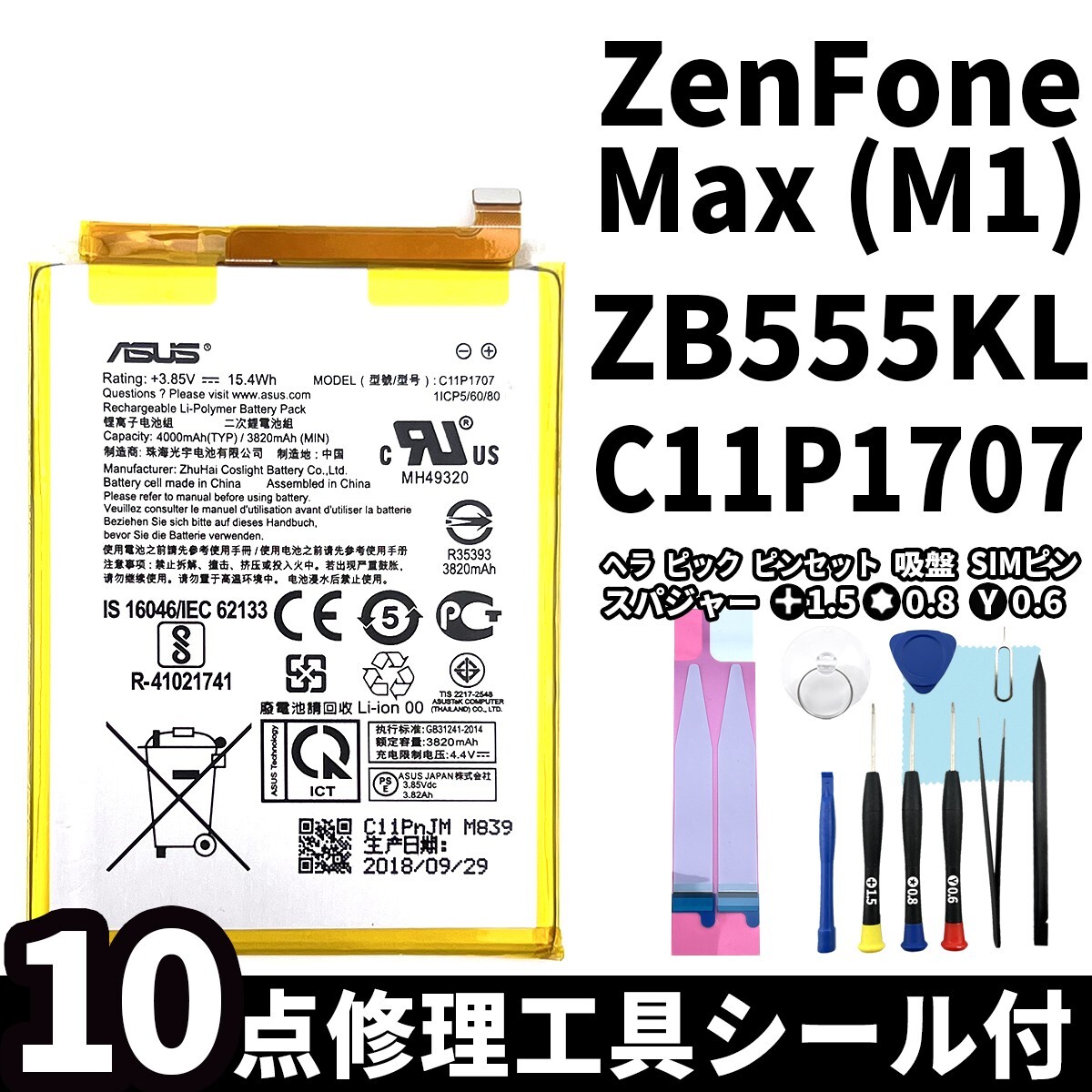 Zenfone Max M1 ZB555KL 新品未使用未開封 ASUS ZenFone Max (ZB555KL-S425-2G16G-GD) - 5.5