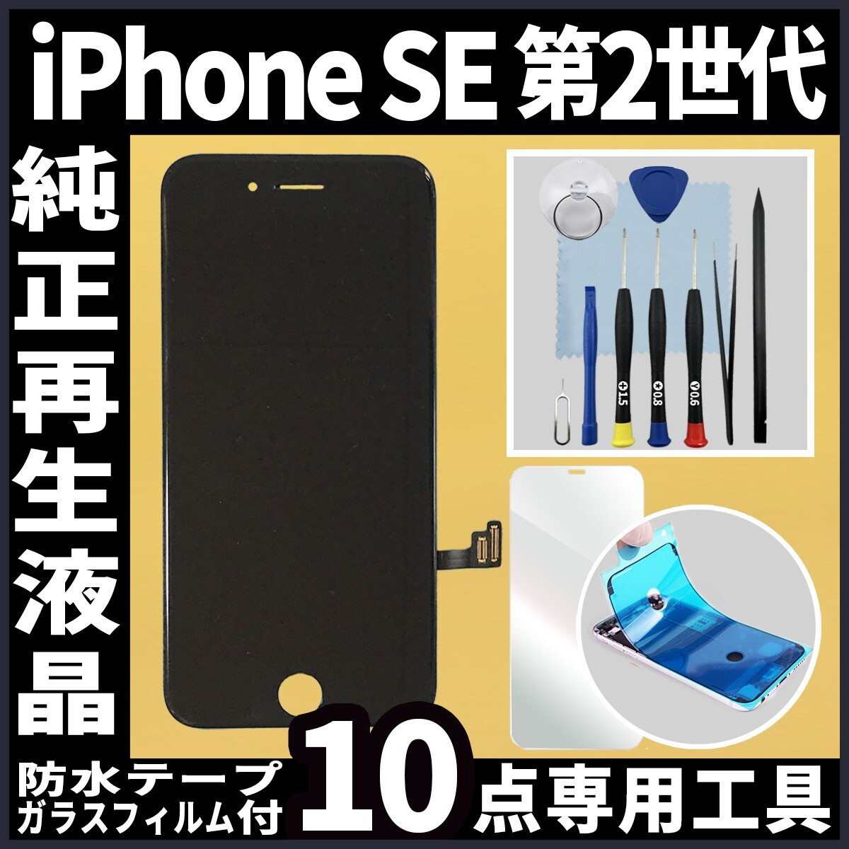 iphone se 第2世代 中古 画面割れあり 2025年最新】Yahoo!オークション -iphone se2 画面の中古品