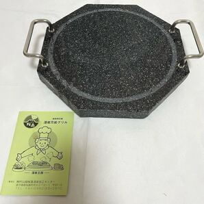 送料無料!桜島 溶岩万能グリル 溶岩プレート