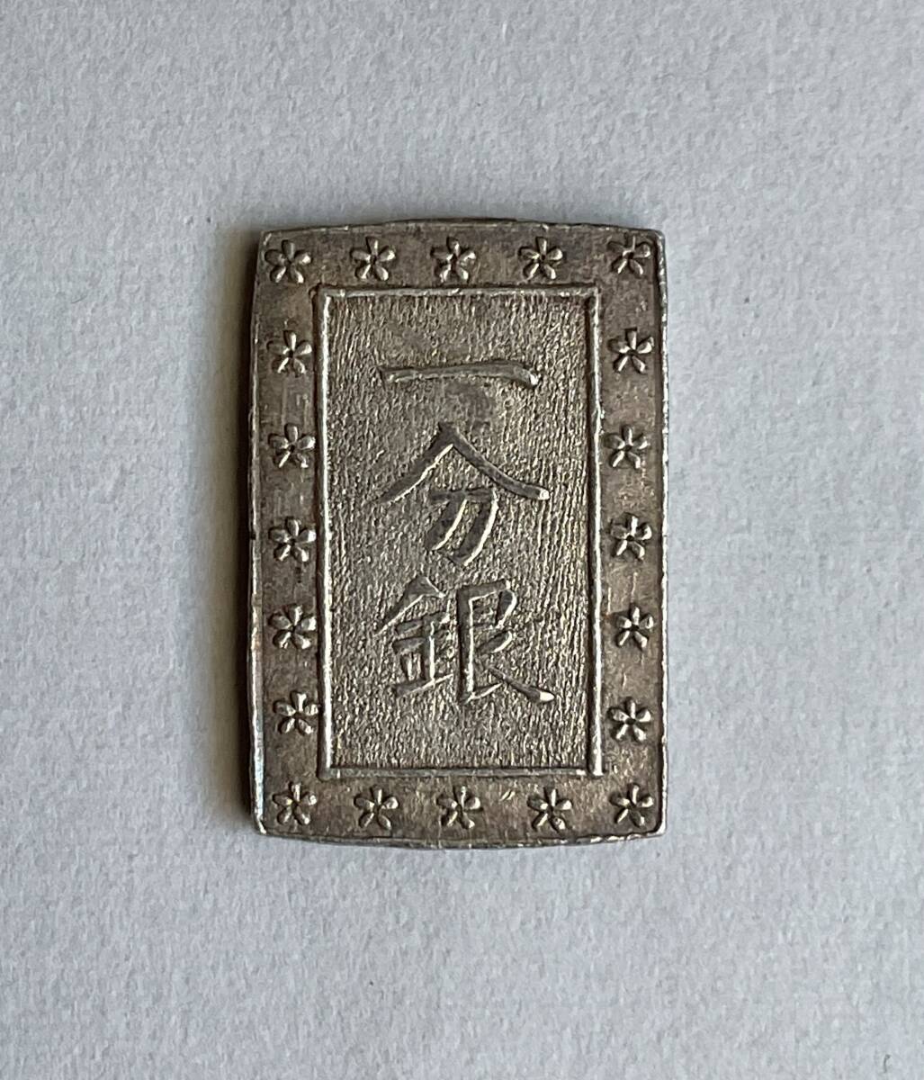 天保一分銀 10枚セット fa2208 2025年最新】Yahoo!オークション -天保一分銀の中古品・新品・未