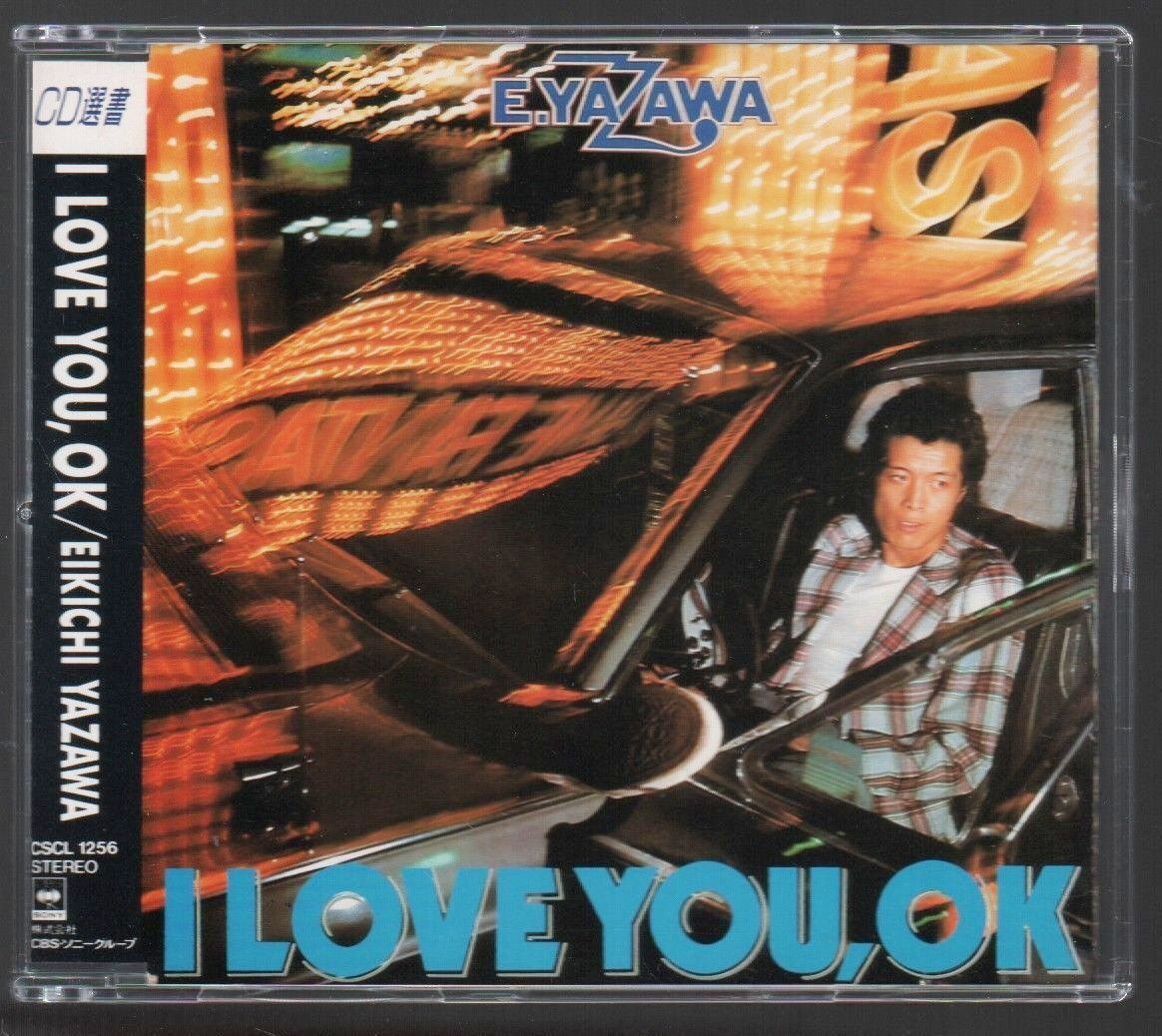 矢沢永吉　LP レコード初回盤から現在I LOVE YOU,OKポスター付33枚 I LOVE YOU,OK (50th Anniversary Remastered) - 矢沢永吉の