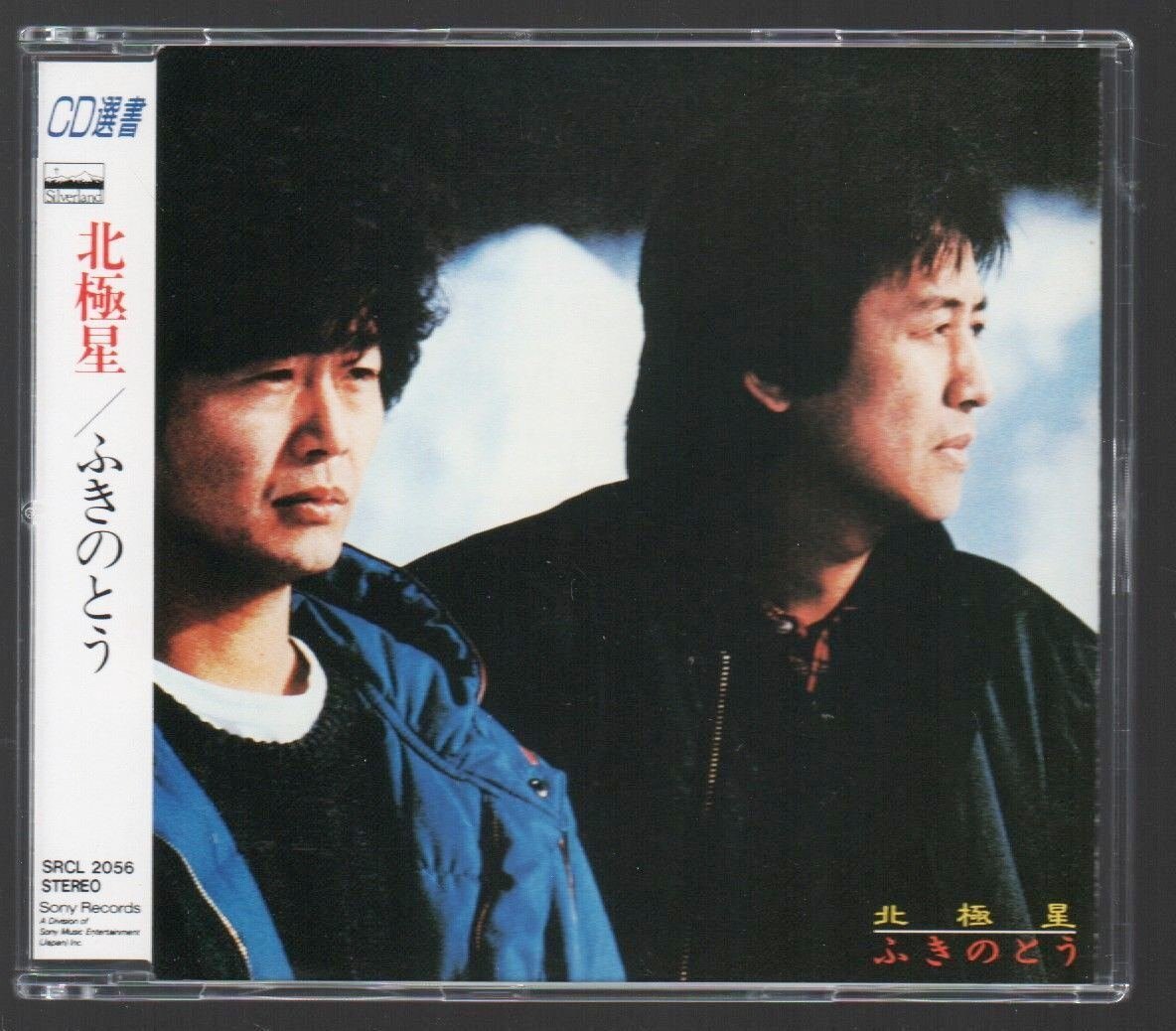 セール中 未開封新品 ふきのとうプレミアム オリジナル・アルバム・コレクション 2025年最新】Yahoo!オークション -ふきのとう アルバム(音楽)の