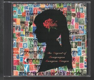 ●モダンチョキチョキズ(濱田マリ)●名盤アルバム●「ボンゲンガンバンガラビンゲンの伝説」●♪ふられ節♪●ケースきれい!!●