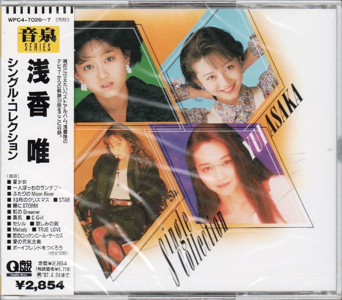 2025年最新】Yahoo!オークション -浅香唯cd(音楽)の中古品・新品