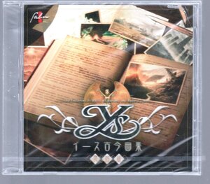 ■PS4■イース(falcom)■セルセタの樹海:改■初回特典CD■「イース古今曲集 復刻版」■品番:YSC-KKKS-RP■新品未開封■