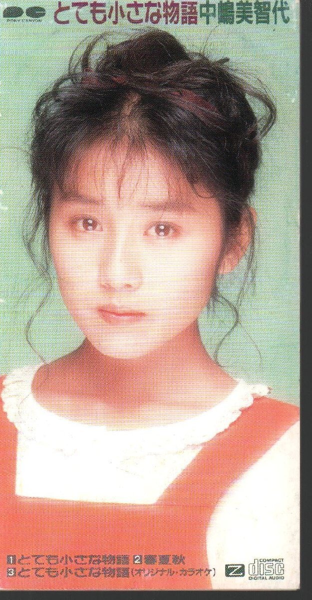 中嶋美智代　ベストアルバム　中嶋ミチヨ　シングル　都志見隆　武部聡志　後藤次利 2025年最新】中嶋美智代CDの人気アイテム - メルカリ