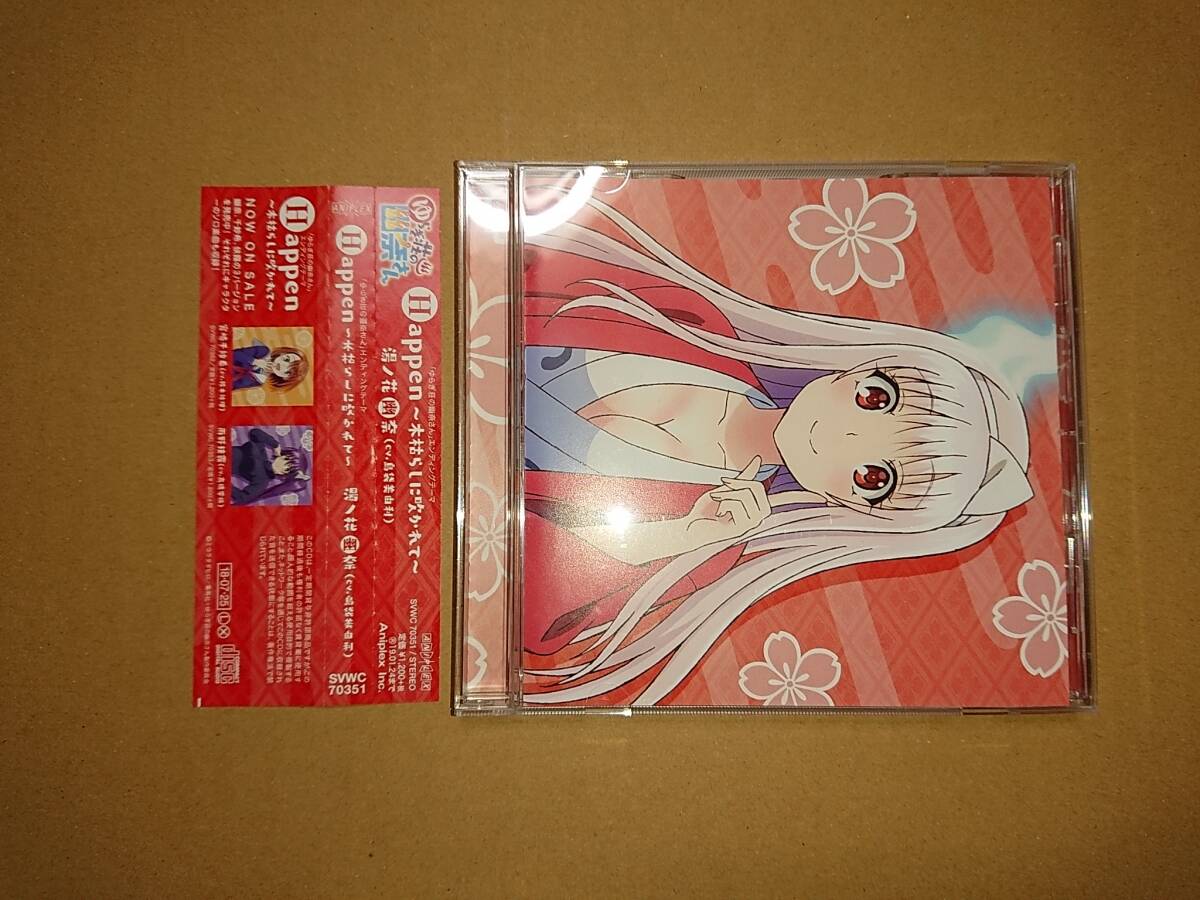 湯ノ花幽奈 湯ノ花幽奈 - ラグナドールwiki（ラグナドwiki）