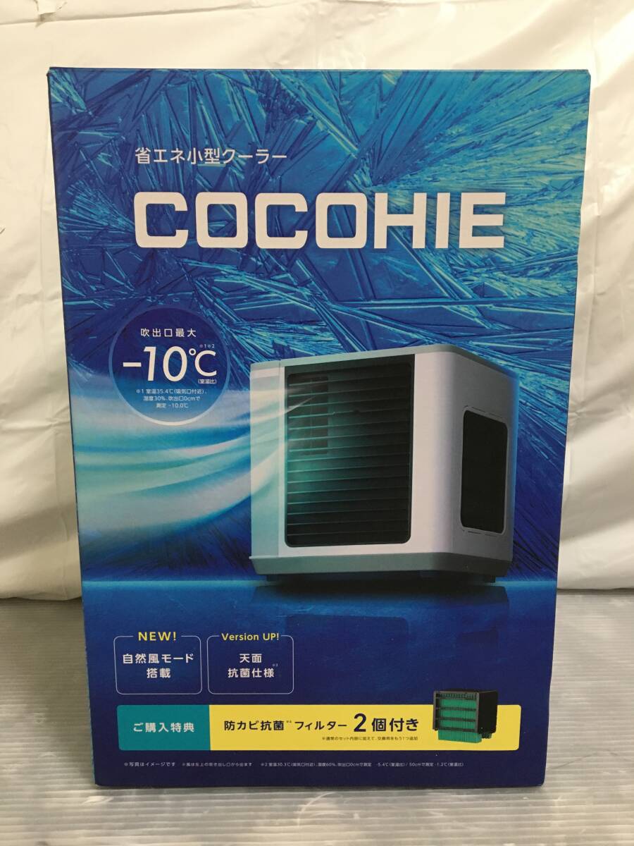 COCOHIE ここひえ　2025 新品未開封 未開封】ここひえ R7 2025年最新モデル【新品】 - メルカリ
