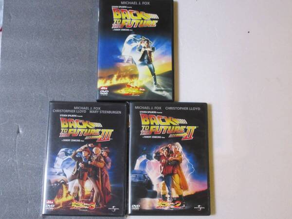 バック・トゥ・ザ・フューチャー 3点セット (日本語吹替付・セル版)