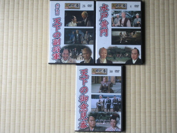 月形龍之介 主演 東映時代劇 3点セット (東映時代劇傑作DVDコレクションより)