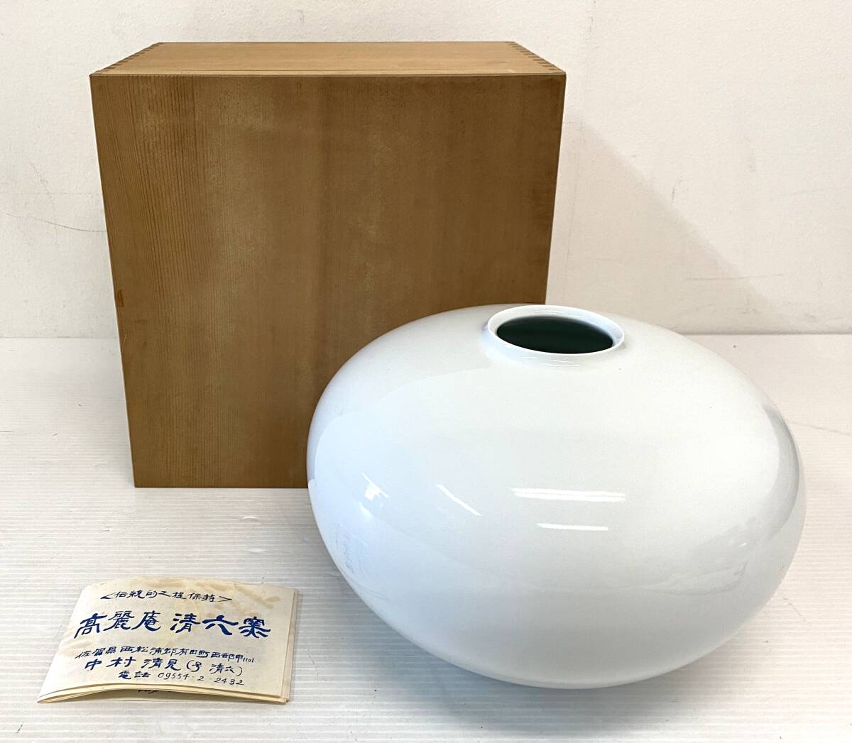 佐賀県重要無形文化財指定 高麗庵 清六窯 中村清六作 白磁 鶴首花入 共箱 Yahoo!オークション -「中村清六」(工芸品) の落札相場・落札価格