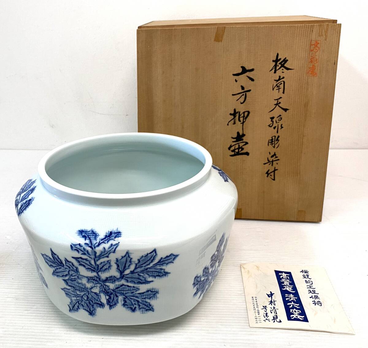 【中村清六】日本の名窯 佐賀県無形文化財 清六窯 中村清六作 赤絵間取花文 花瓶 中村清六】日本の名窯 佐賀県無形文化財 清六窯 中村