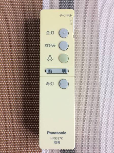 黄ばみあり★送料無料★Panasonic★パナソニック★純正★照明 シーリングライト用リモコン★HK9327K★中古★動作品★返金保証あり★