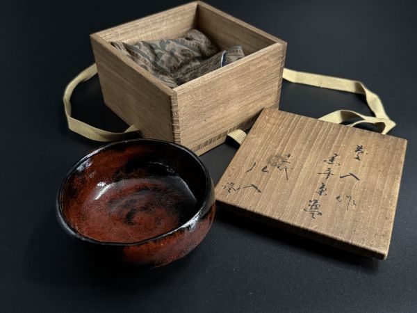 【茶道具】楽家四代一入作 雀香合 十二代弘入識箱 香合194 2025年最新】Yahoo!オークション -楽吉左衛門 弘入の中古品