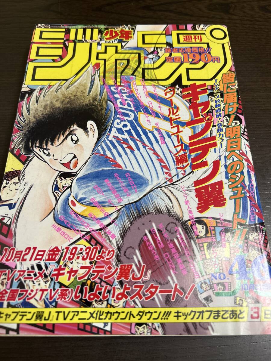 激レア! 週間少年ジャンプ 1994年NO.3,4号 Yahoo!オークション -「少年ジャンプ 1994年」の落札相場・落札価格