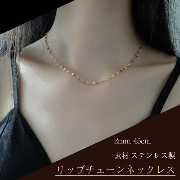 人気 チェーン ゴールド リップチェーンネックレス 韓国 可愛い ペンダント シンプル ステンレス 新品 大人 レディース