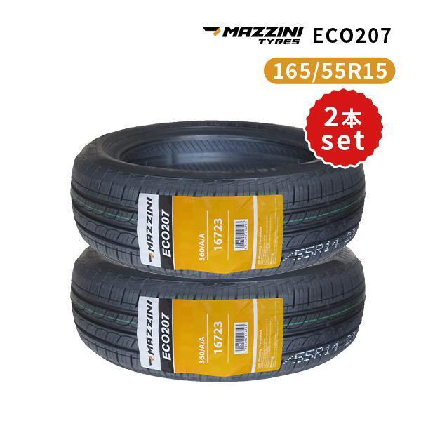 165/55R15 中古タイヤ 2本 2025年最新】Yahoo!オークション -165 55 15 2本の中古品・新品